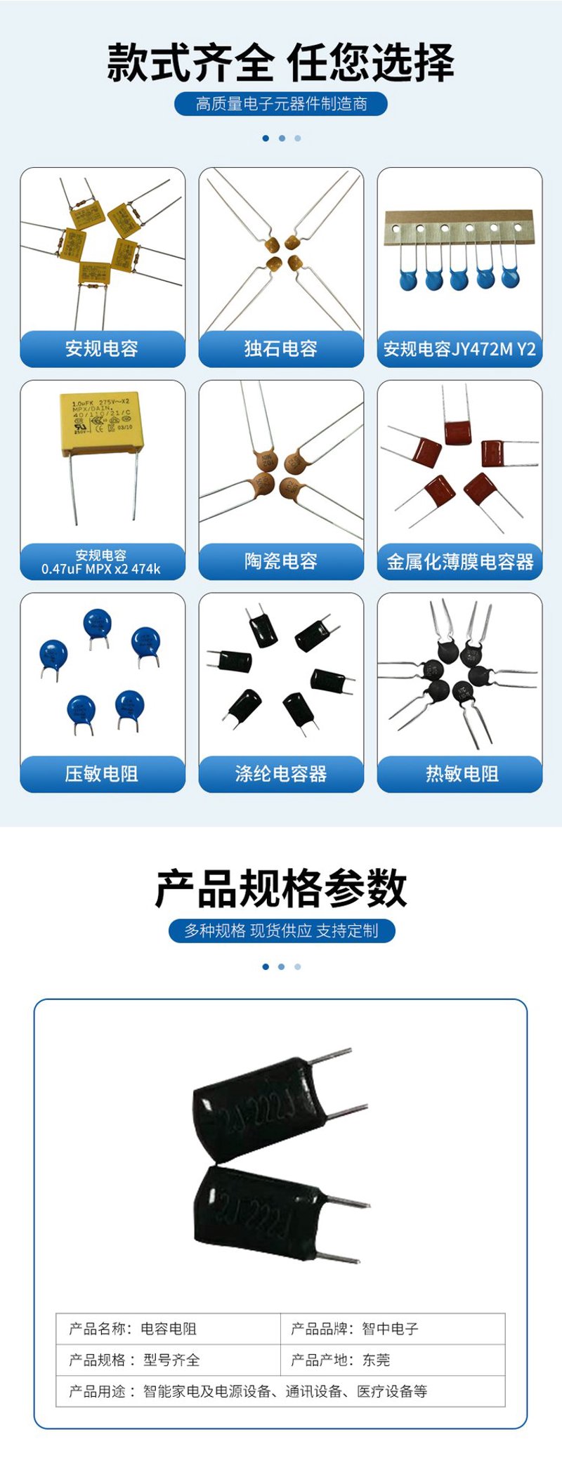 电子元器件市场动态：未来科技的基石